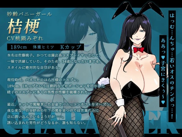 Onii San In Kabukicho – Seduced And Game Over (8)