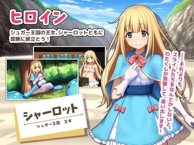 Princess Charlotte ～my Secret Journey With The Princess～ (2)