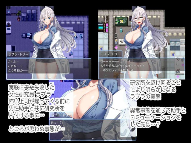 Researcher Labra Wants To Study Her Assistant Forever (2)