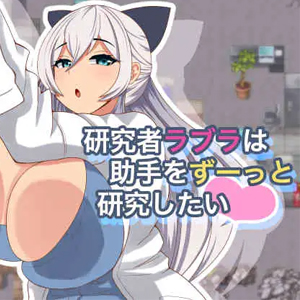 Researcher Labra Wants To Study Her Assistant Forever Featured