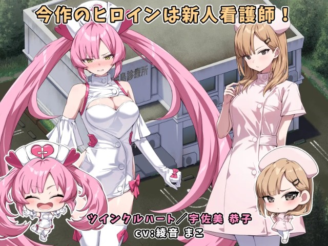 Shining Angel Twinkle Heart. (2)