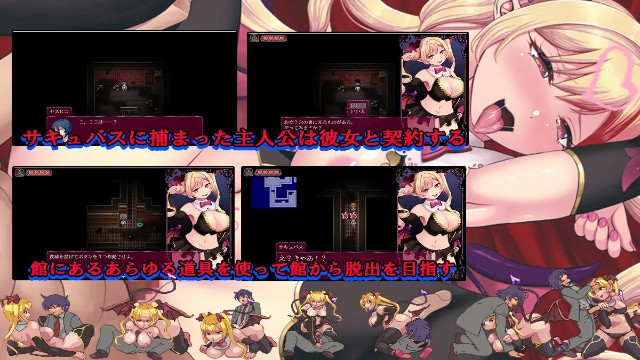 Succubus Escape (2)