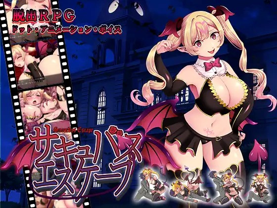 Succubus Escape v1.0 1 Succubus Escape Banner