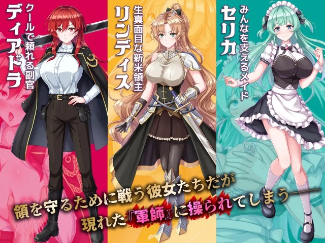 The Hypnosis War Of The New Lord Lindis (2).1