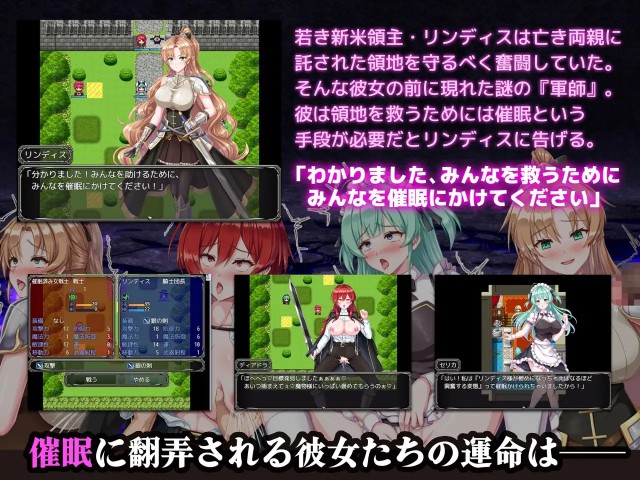 The Hypnosis War Of The New Lord Lindis (4)