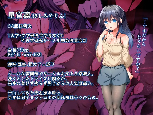 Utsusemi Village A Journey Of Humiliation (7)