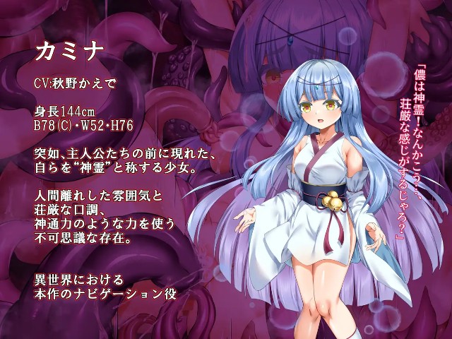 Utsusemi Village A Journey Of Humiliation (8)