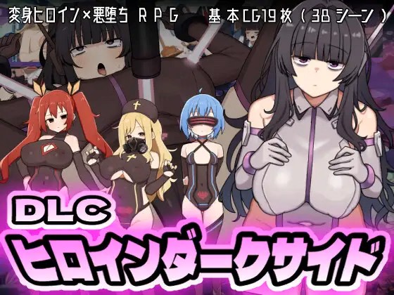 Heroine Dark Side v1.1.4 APK Android Adult Game Download