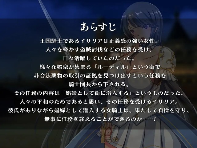 Infiltration Into The Entertainment District Of Rudil (5)