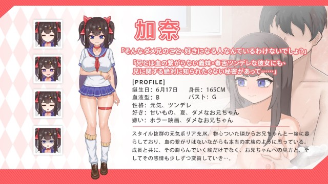 Intimate Days With My Tsundere Sister (7)