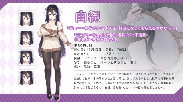 Intimate Days With My Tsundere Sister (9)