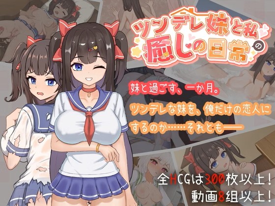 Intimate Days with My Tsundere Sister v1.0.2 APK Android Adult Game Download