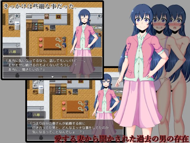 My Happiness ≠ Her Happiness (1)