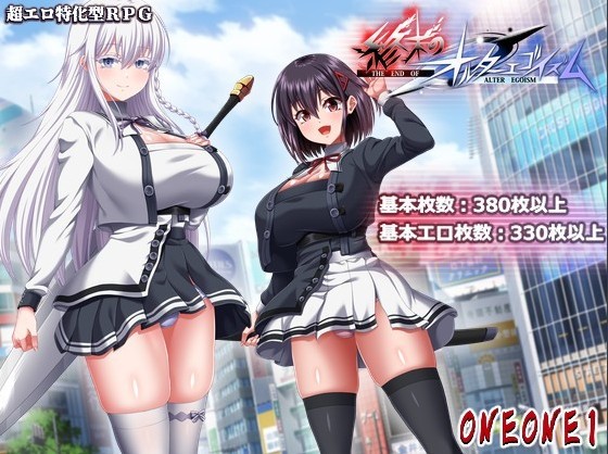 The End of Alter Egoism v1.02 APK Android Adult Game Download