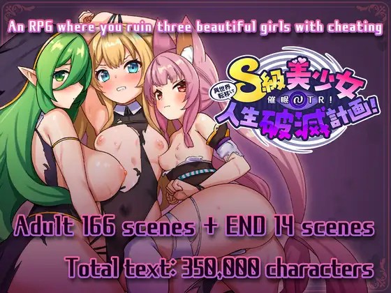 Another World Transfer Cheats NTR! S-Class Beautiful Girl’s Life Ruined Plan! v1.0.7 APK Android Adult Game Download