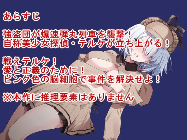 Bullet Fuck Train (10)