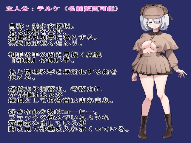 Bullet Fuck Train (2)