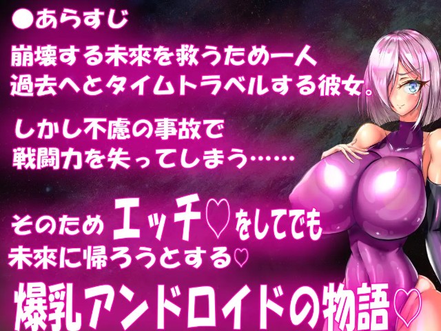 Cuckolded Android Kanon (5)