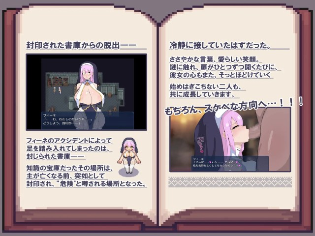 Fīne To Fuujirareta Shoko (3)