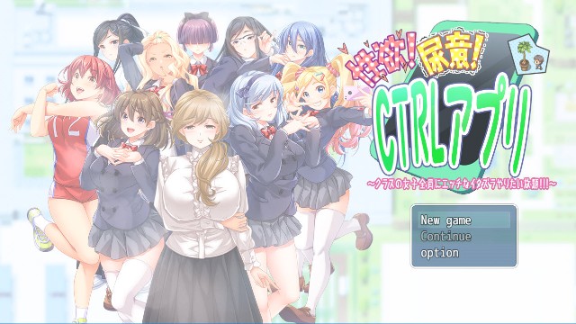 Lust! Urge To Urinate! Control App Lets You Toy With Your Female Classmates! (1)