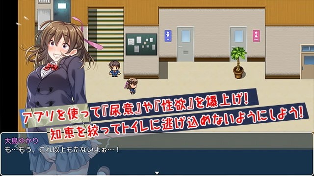 Lust! Urge To Urinate! Control App Lets You Toy With Your Female Classmates! (2)