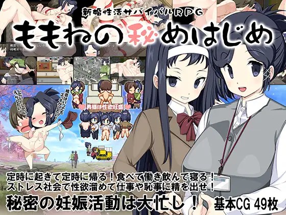 Newlywed Sexual Life Survival Rpg Banner