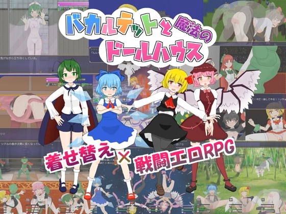 The Baka Quartet and the Magical Dollhouse [Final] APK Android Adult Game Download