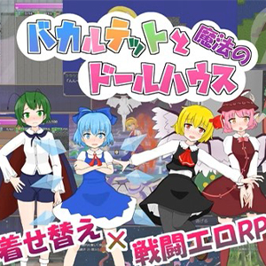 The Baka Quartet And The Magical Dollhouse Featured