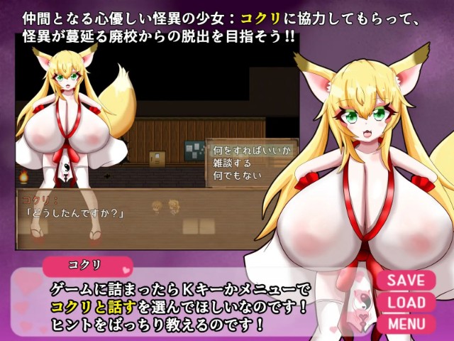 Busty Monster Chronicles ~the Cursed Abandoned School~ (1)