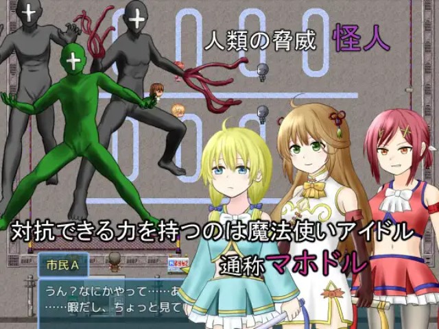 Mahodoru! ~magical Idol~ (1)