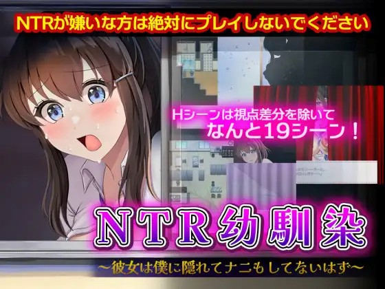 Ntr Childhood Friend – She's Probably Hiding Something From Me Banner