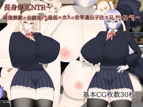 Tall & Busty NTR [AI-TL 1] APK Android Adult Game Download
