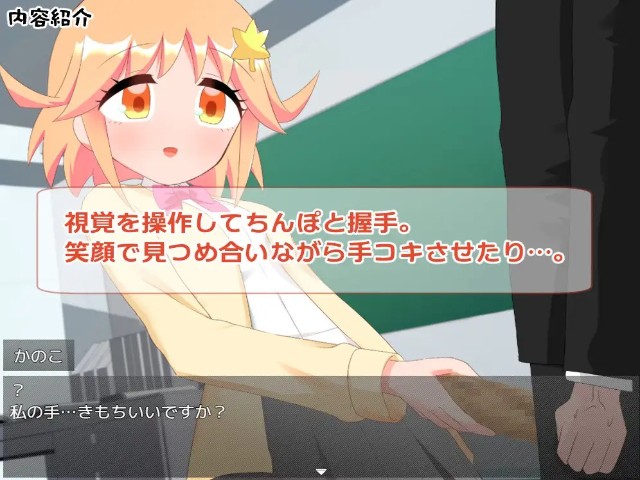 A Game Where You Use The Power Of Science To Deceive An Innocent Junior Girl Into Doing Naughty Things (2)