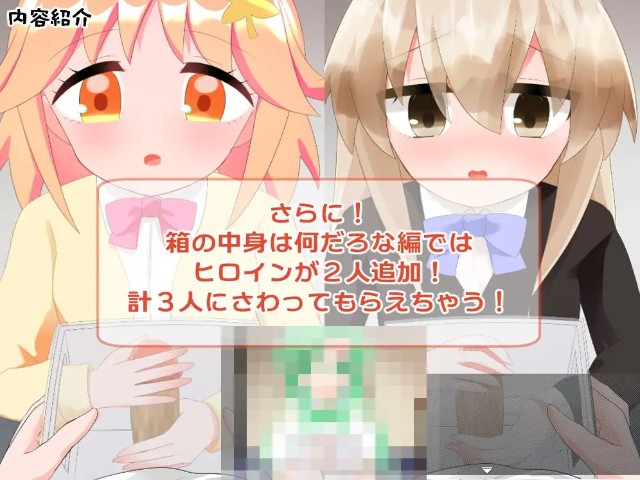A Game Where You Use The Power Of Science To Deceive An Innocent Junior Girl Into Doing Naughty Things (4)