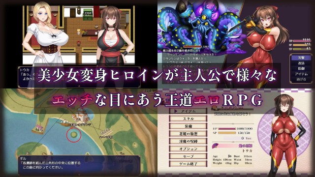 Crimson Flame Kunoichi Princess Touka Succubus Corruption Princess Tale (1)