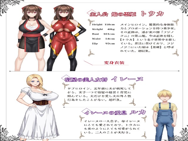 Crimson Flame Kunoichi Princess Touka Succubus Corruption Princess Tale (2)