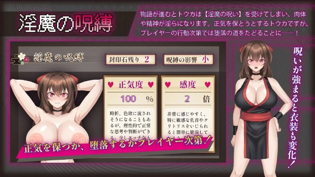 Crimson Flame Kunoichi Princess Touka Succubus Corruption Princess Tale (6)