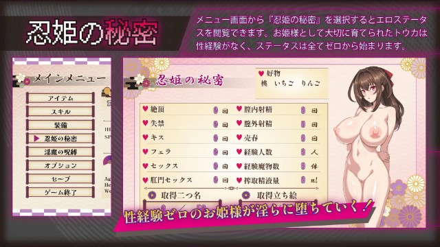 Crimson Flame Kunoichi Princess Touka Succubus Corruption Princess Tale (7)