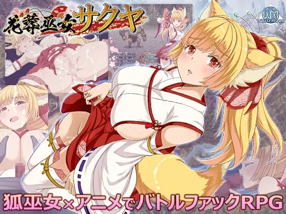 Flower Burial Shrine Maiden Sakuya v1.1.1 APK Android Adult Game Download