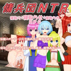 Mercenary Band Ntr Featured