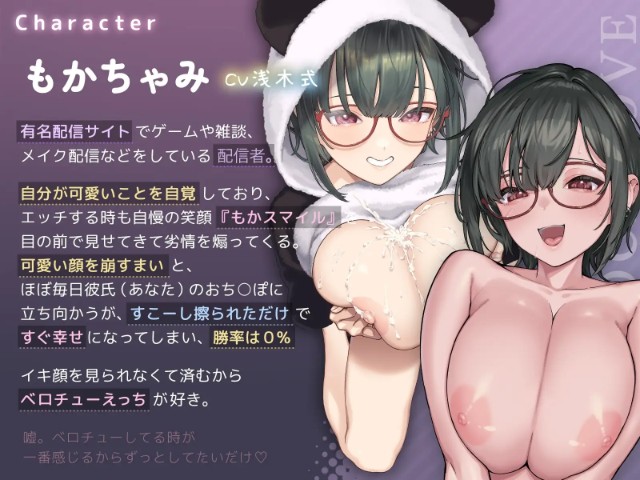 Moka Love Relive♪ ~up Close True Love Distance Watching Her Climax Face + Accidental Bukkake Animation On Her Cute Smile~ (14)