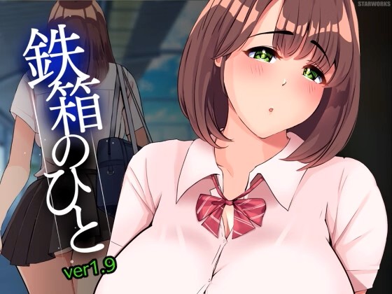 The Man in Iron Box v1.9 APK Android Adult Game Download