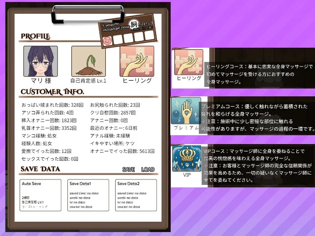 The Taming Massage Parlor Mari's Story (7)