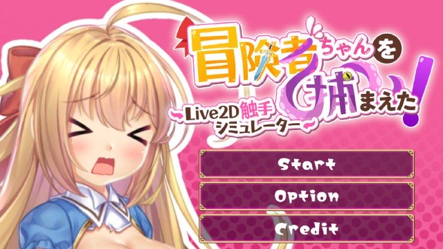 Apprehending The Adventurer Chan! ~live2d Tentacles Simulator~ (3)