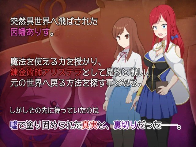 Aristella's Alchemy Workshop (1)