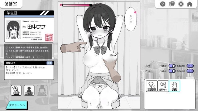 Heart Pounding! Sexual Harassment Health Checkup (4)