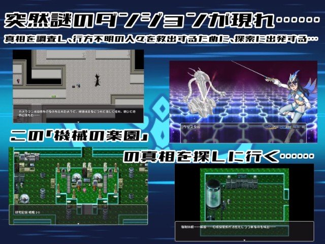 Holy Phantom Masked Princess Aurora Crystal And The Displaced Mechanical Paradise (2)