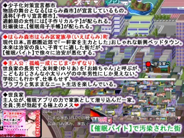 Hypnotic Family Planning S (3)