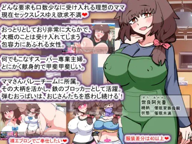 Hypnotic Family Planning S (4)