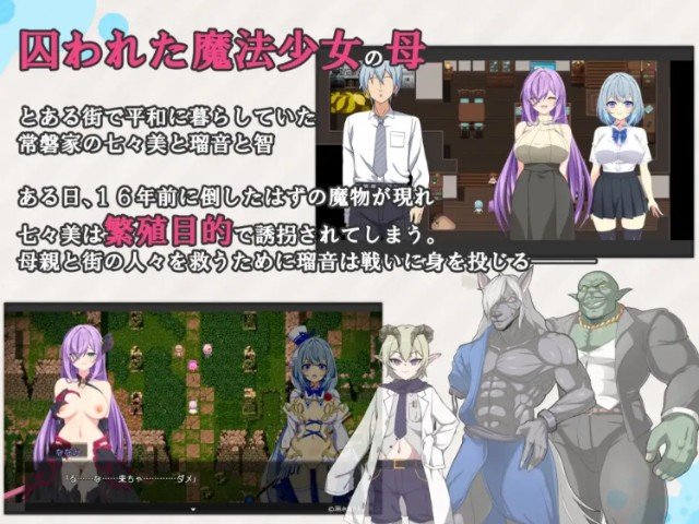 Magical Girls Nanami And Runa (1)